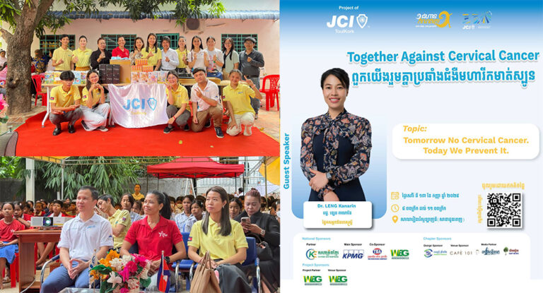 តើអ្នកធ្លាប់ឆ្ងល់ទេថា តើប្រធានបទអ្វីដែលនឹងត្រូវពិភាក្សាក្នុងកម្មវិធី រួមគ្នាប្រឆាំងជំងឺមហារីកមាត់ស្បូន??