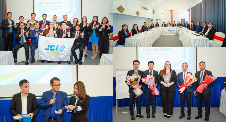 សភាយុវពាណិជ្ជករអន្តរជាតិ កម្ពុជា សាខាសៀមរាប រៀបចំមហាសន្និបាតប្រចាំឆ្នាំ ដើម្បីបោះឆ្នោតជ្រើសរើសក្រុមប្រឹក្សាភិបាលសម្រាប់អាណត្តិទី៦ ឆ្នាំ២០២៥–២០២៦